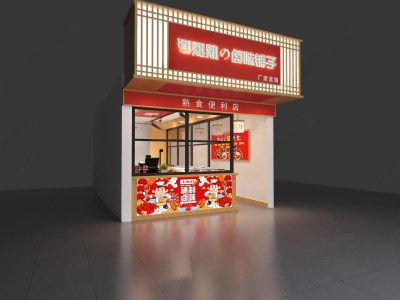 现代卤味店3D模型下载